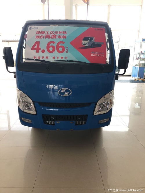 跃进福运国六产品全系大促销 卡车1.5排量 4.66万起